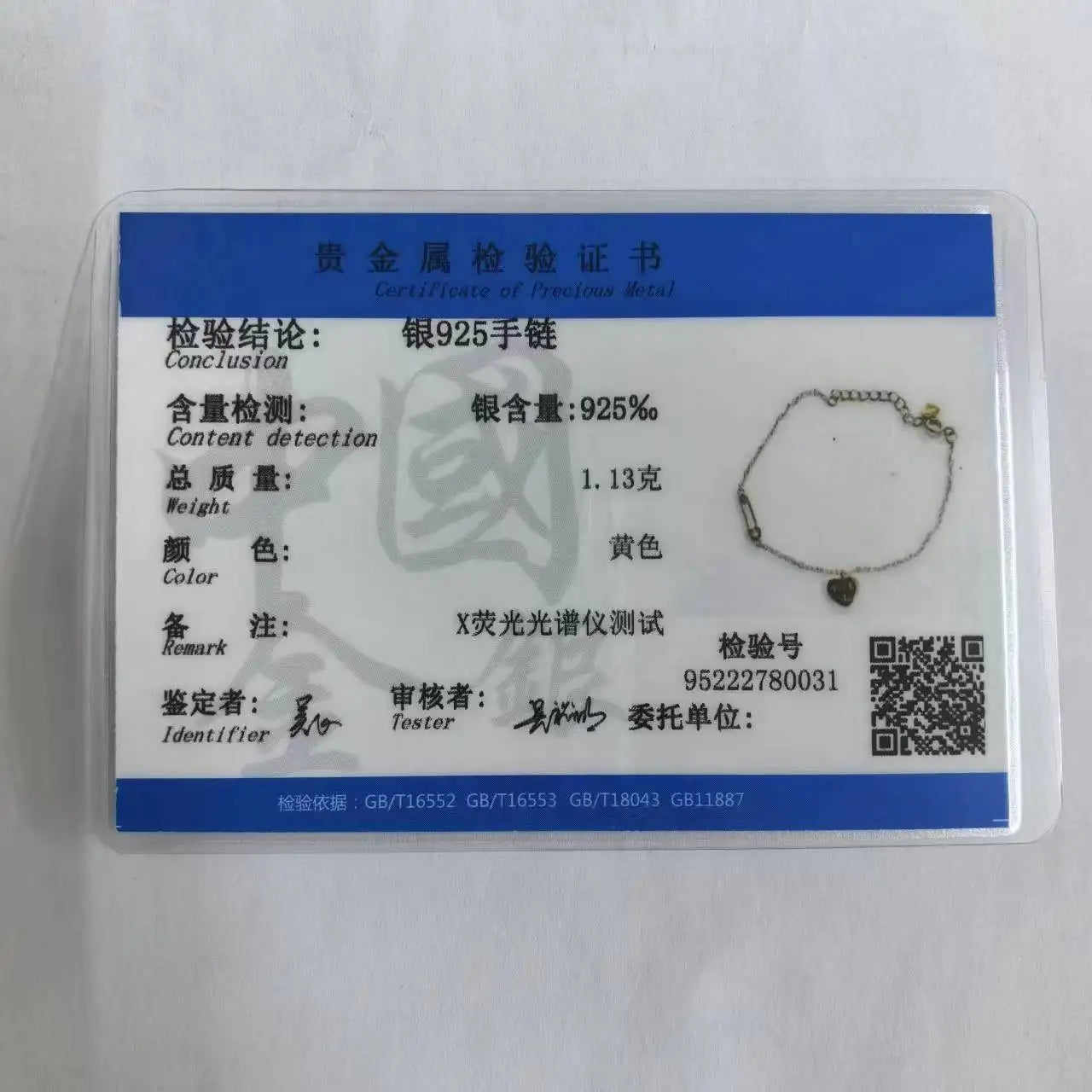 Pulseira Dourada Coração Delicado Prata 925 – Coeur Tendre Simplicité